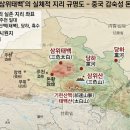 [학술논문] 《삼국유사》 기이편 '홍익인간'의 시원지 및 효도 발상지로서의 '삼위태백(三危太白)' 지리적 실체 7단계 교차검증 이미지