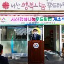 희망나눔푸드마켓 이미지