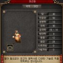 18.10.28 [거상]▶거상 주박청음(음양사 등) 및 허영갑주(염력사 등)등 디버퍼에 대해 아라보자(추가+)◀