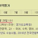 쎈수학러닝센터토평EM영수전문학원