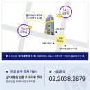 임플란트뼈이식가격/비용 솔직한 진단기준, 잠실임플란트