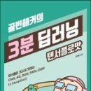 러닝빈 - 북구 | 러닝빈