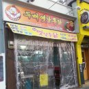 두배옛날통닭 이미지