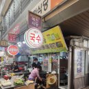 구미식당 | 구미역 근처 국수 맛집 예천식당 후기!!