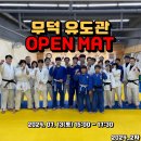무덕유도관 이미지
