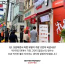베러먼데이 명장역점