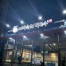 일직동 막국수 단체모임 맛집 추천 미락육회막국수 광명역점 방문 후기