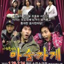 형설책방