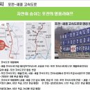 포천송우리
