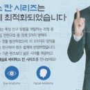 글라스칸 안경 이미지