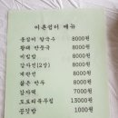 이촌쉼터