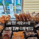 서정광과자점