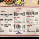 제주곤이칼국수반고개점 이미지