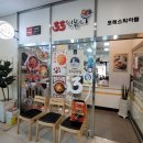 33떡볶이포레스티아점 이미지