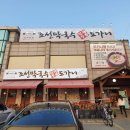 조선막국수