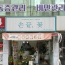 윤블리 네일샵 | 중동역네일 손끝꽃 귀여운 네일아트 후기 송내네일샵 추천