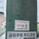 [일산 키카] 아이들숲 일산점,키즈카페 대관 후기