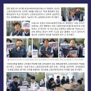 공무원연맹(공공기관의 소방안전관리에 관한 규정 개악 철회 촉구 기자회견) 이미지