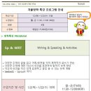 정관청담에이프릴어학원