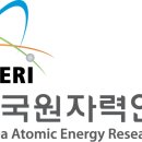한국원자력연구원 이미지