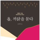 고난이 하는 일 / 김기현 이미지