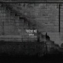 더브릭 - 성남시 분당구 하오개로 366-3 | 더브릭