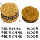 곡물강정