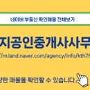 천지공인중개사사무소 이미지