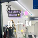 네일더별