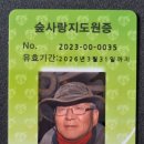 숲사랑 - 남원시 | 숲사랑