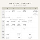 리즈발레무용학원 이미지