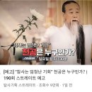 오늘 밤 8시 30분..MBC 스트레이트..천공 이미지