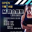 M댄스&Fit