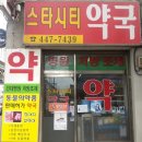 명플러스 약국 이미지