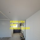 남구-028 | 요즘 대세 벽지로 완벽한 맞춤 시공 ☁️ 번영로 두산위브 도배 시공 후기