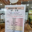 옛뜰칼국수묵밥 이미지