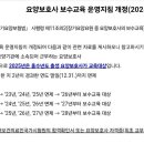 수원국제요양보호사교육원 이미지