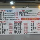 송이네 생삼겹살 네이버블로그