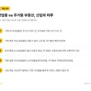 The S 공인중개사사무소 | 공인중개사 자격증 따고, 첫 직장 어떻게 골라야 할까요?