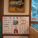 도토뱅이