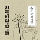 하늘과 바람과 별과 커피 이미지