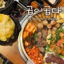 곱창 좋아하는 사람이라면 꼭 가야할 청주 금천동 맛집, 곱이곱다 후기
