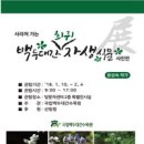 백두 이미지