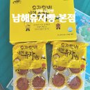 남해유자빵 | &lt;남해유자빵 본점&gt; 남해 유자디저트 여기가 일등!