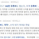 "유튜브 시작하는법" 구독자 650명 매출 1억 5천! 유튜브 7년하고 알게 된 초보가 돈 버는 4단계 순서...