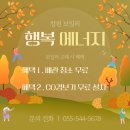 대성유니온 | (창원 보일러) 창원시 성산구 삼정자로 유니온빌리지 아파트 친환경 콘덴싱 보일러 교체 후기!!
