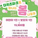 새별식품구미도시락 | 구미 산동 더키즈파크 오픈! 구미 아이와 가볼만한곳 추천