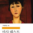해마사 이미지