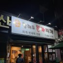 황해도본가찌개 | [전포] 황해도본가찌개 그리고 길목실비마차