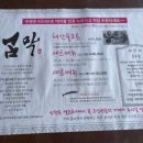 동쪽식당 이미지